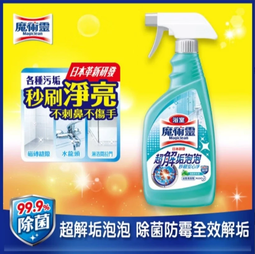 [魔術靈]廚房清潔劑-噴槍瓶 500ml