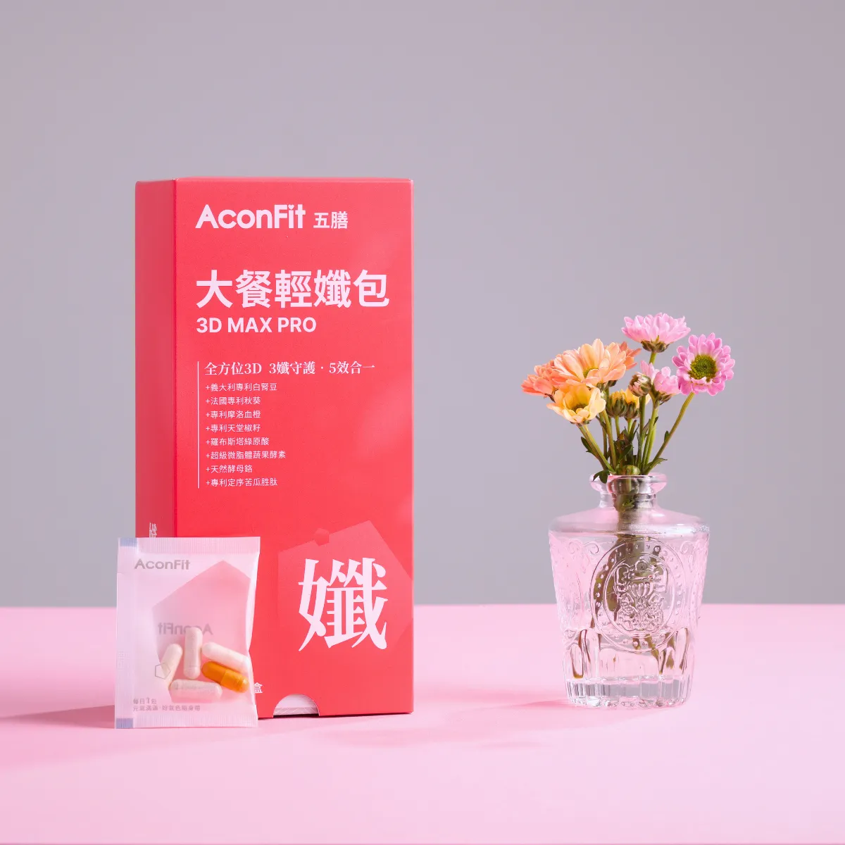 [連淨]五膳大餐輕孅包 (白腎豆+苦瓜胜肽+血橙+天堂椒籽+酵素益生菌)
