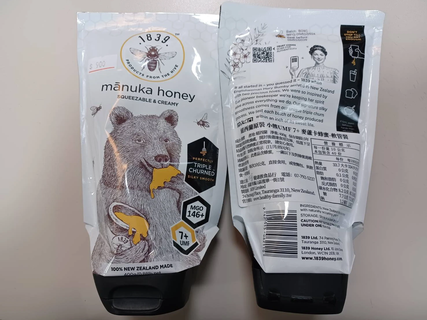 [健康族]小熊麥蘆卡蜂蜜UMF7+(軟管)