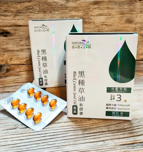 [自然法則]黑種草油軟膠囊