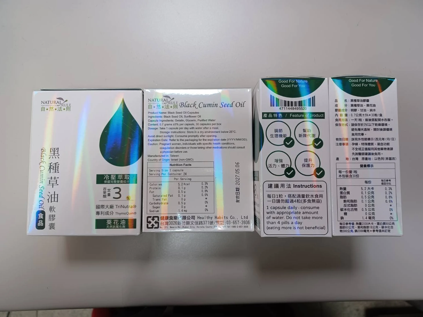 [自然法則]黑種草油軟膠囊
