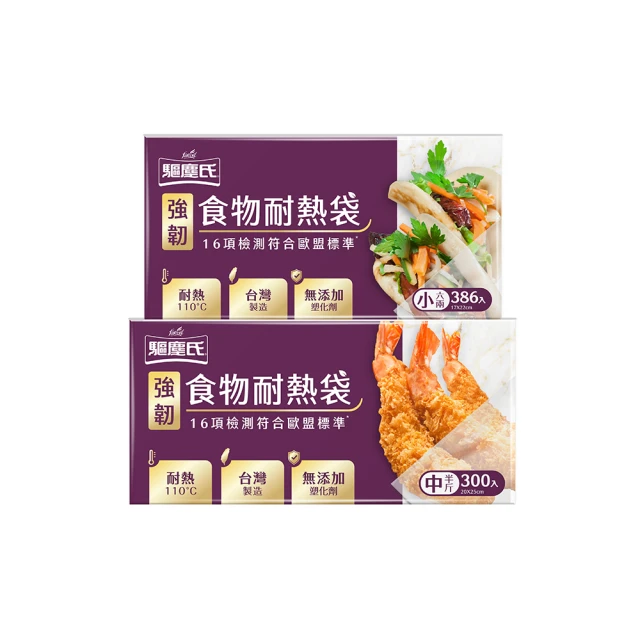 [驅塵氏]強韌食物耐熱袋(中)