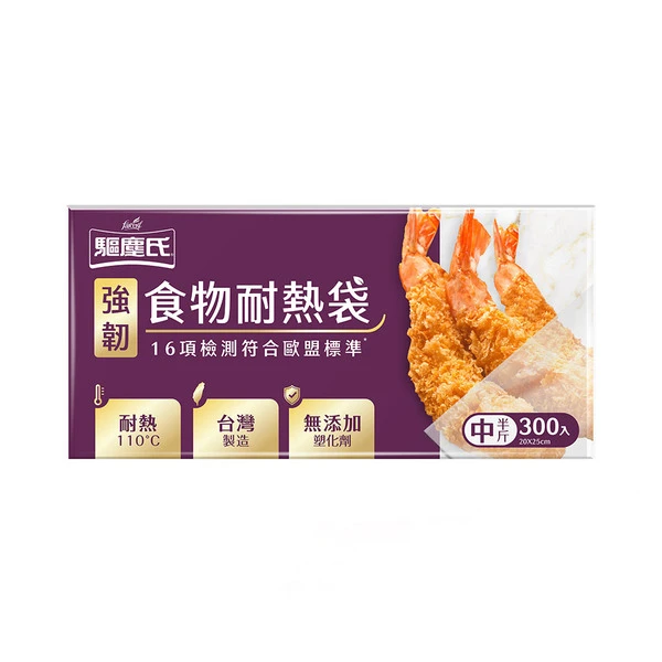 [驅塵氏]強韌食物耐熱袋(中)