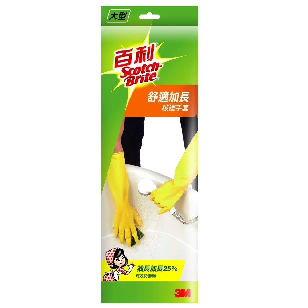 [3M]手套-耐用舒適加長絨裡 (L)