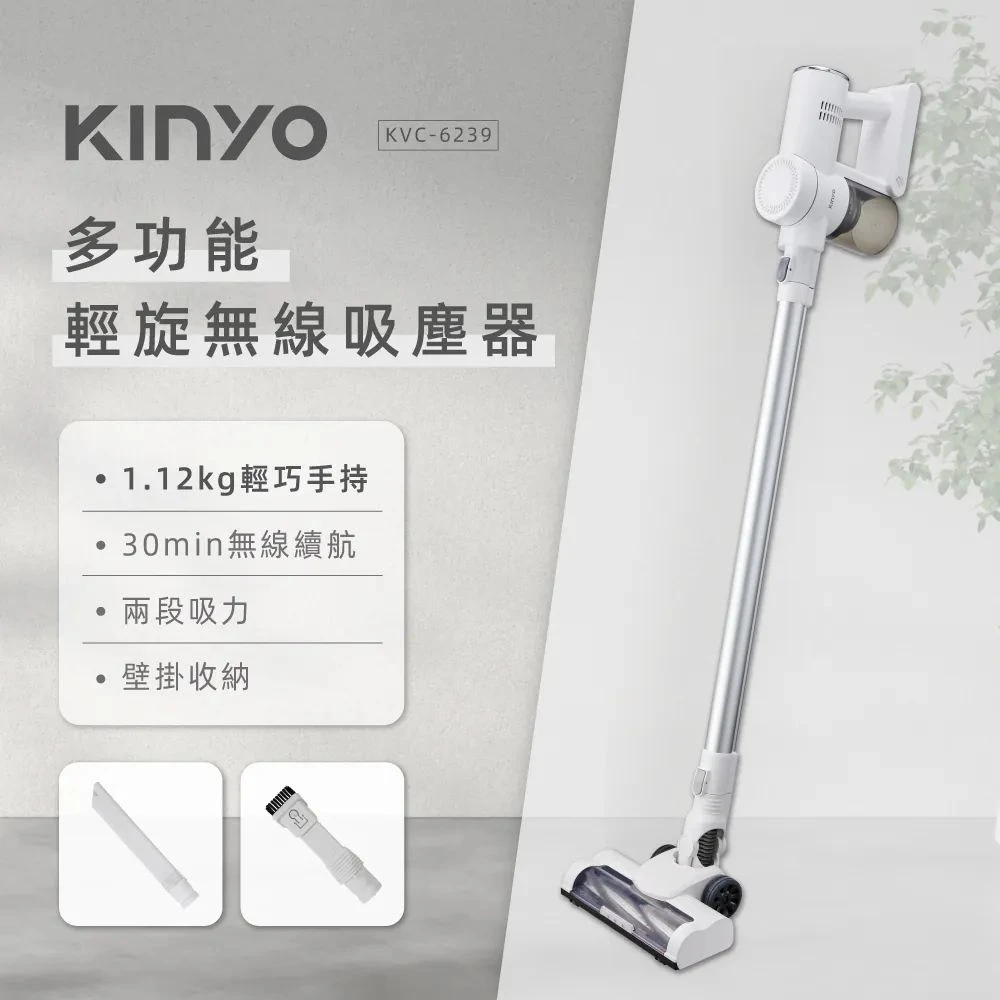 [KINYO]手持無線有刷吸塵器