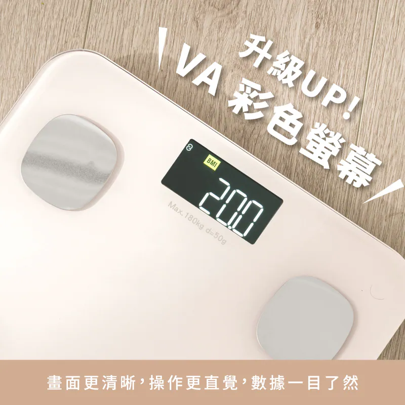 [KINYO]VA彩色螢幕家用體脂計