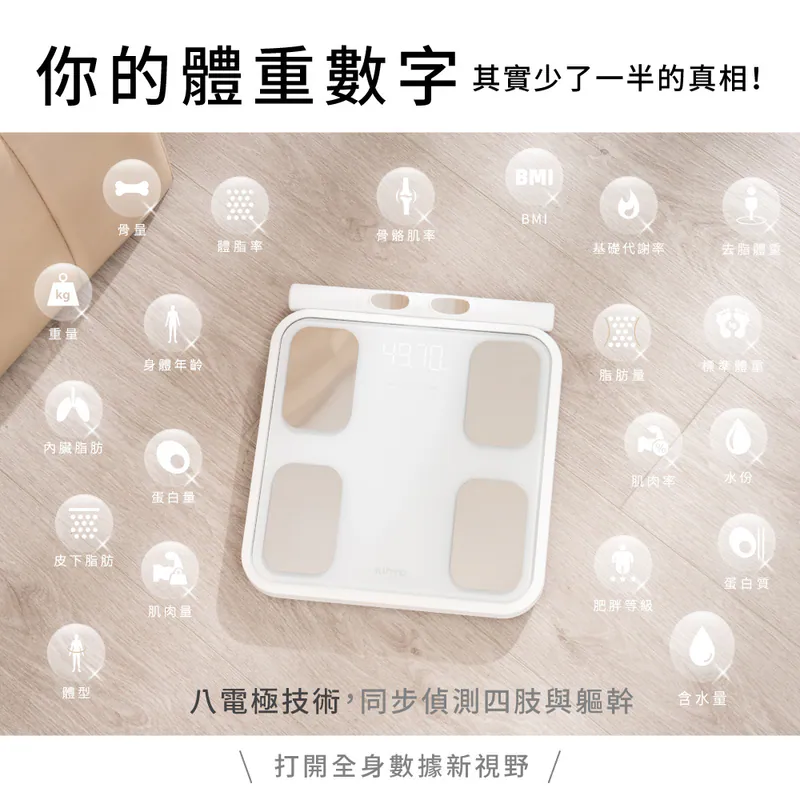 [KINYO]八電極家用藍牙體脂計DS-7350W