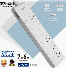 [太星]電腦延長線-3P七開六插滑蓋 6尺、9尺
