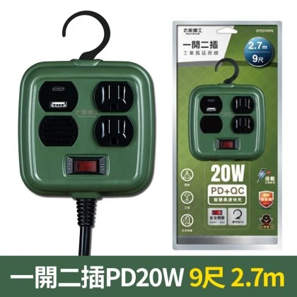 [太星]一開二插PD20W工業風延長線/3P/15A/軍綠色6尺、9尺