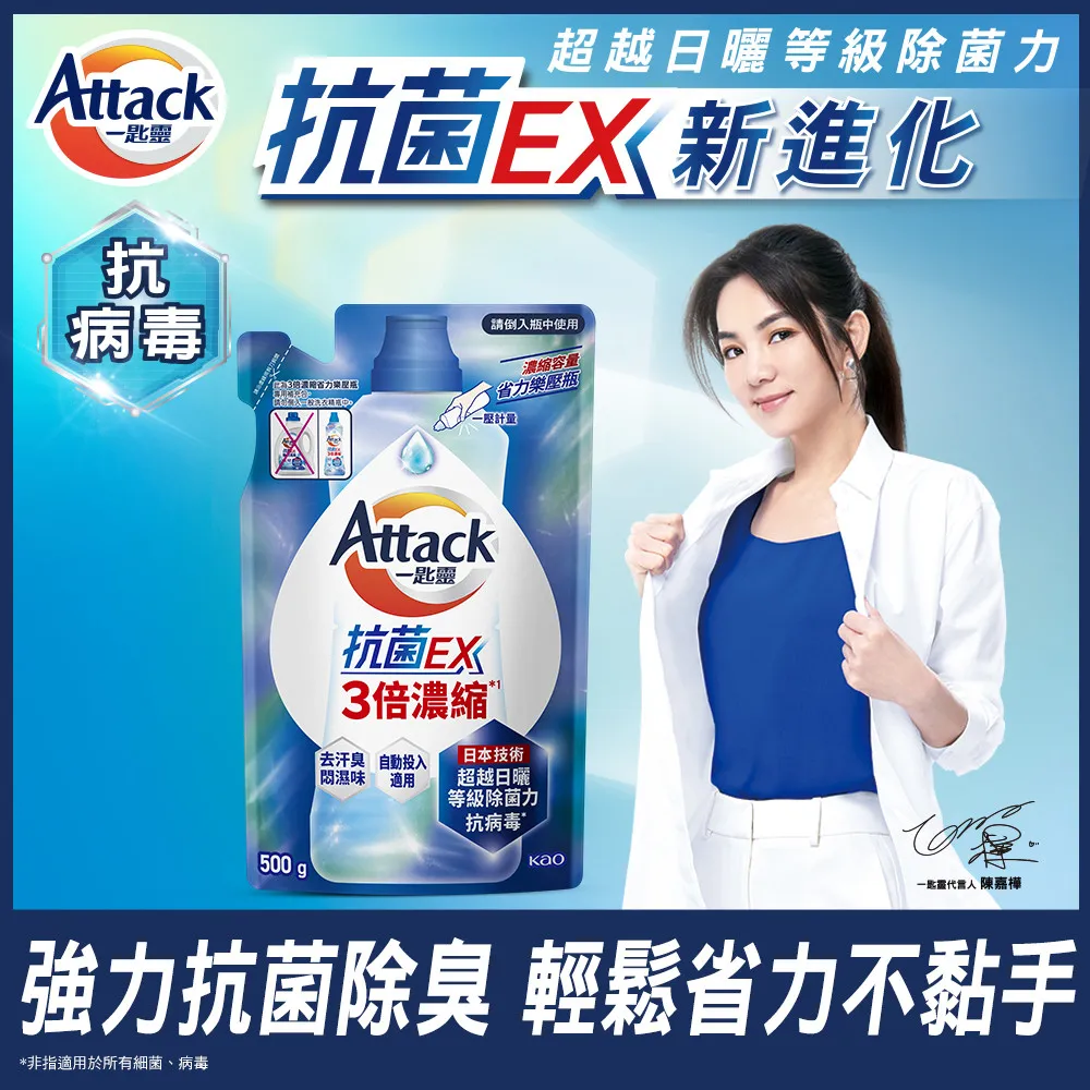 [一匙靈]抗菌EX 3倍濃縮科技潔淨洗衣精補充包 500g