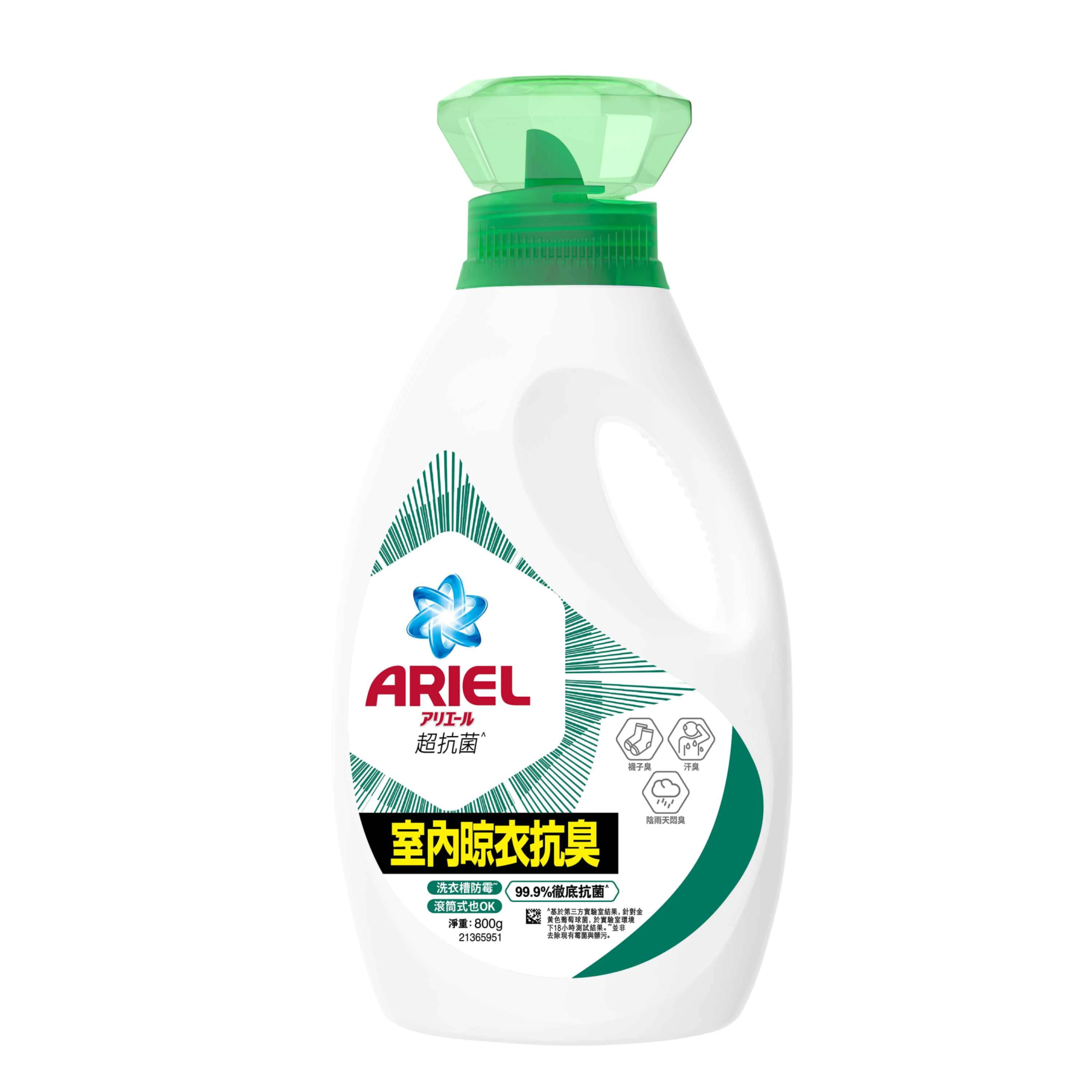 [ARIEL]抗菌洗衣精800g瓶裝-室內晾衣