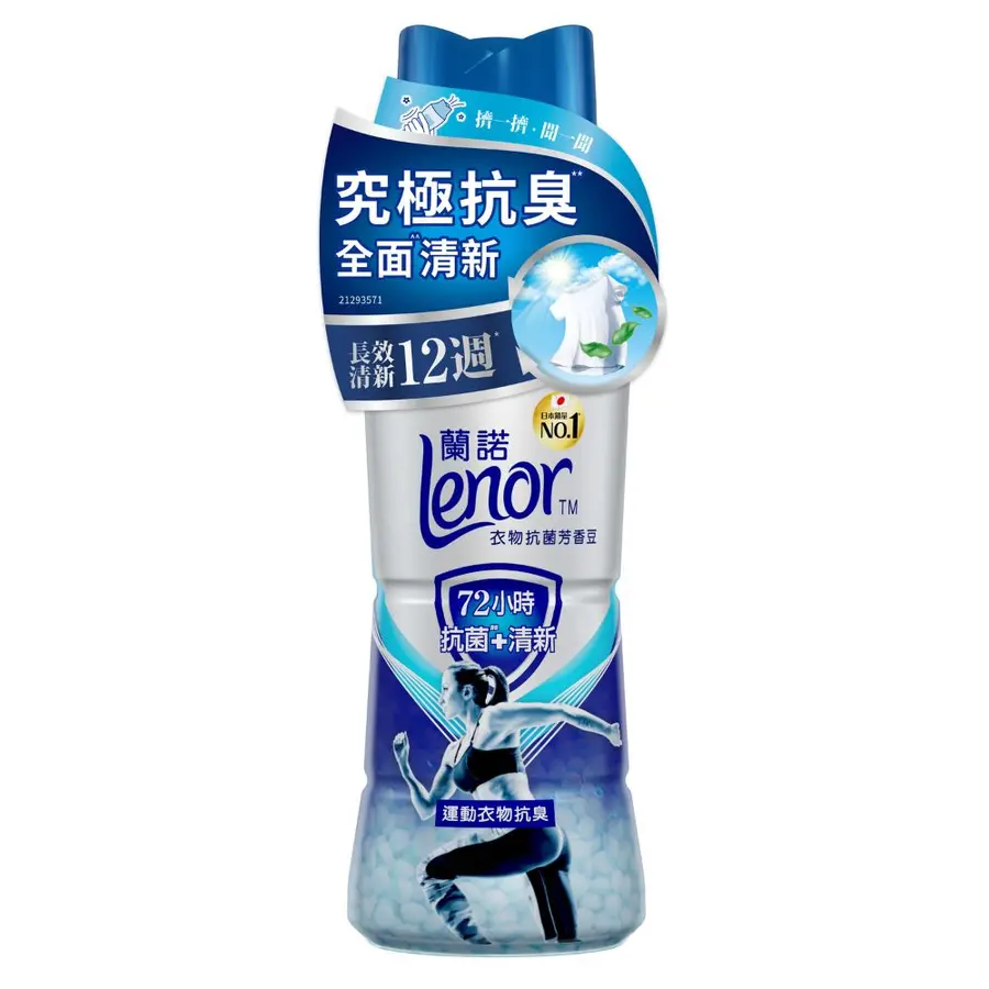 [蘭諾LENOR]衣物抗菌芳香豆運動衣物抗臭 440ML