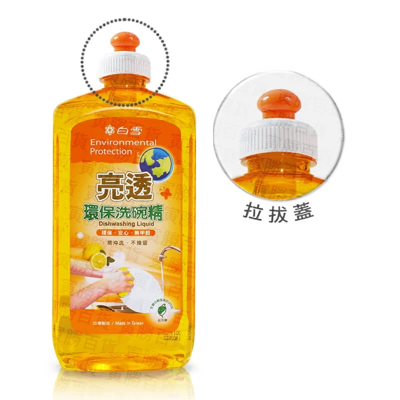 [白雪]環保洗碗精 1000cc