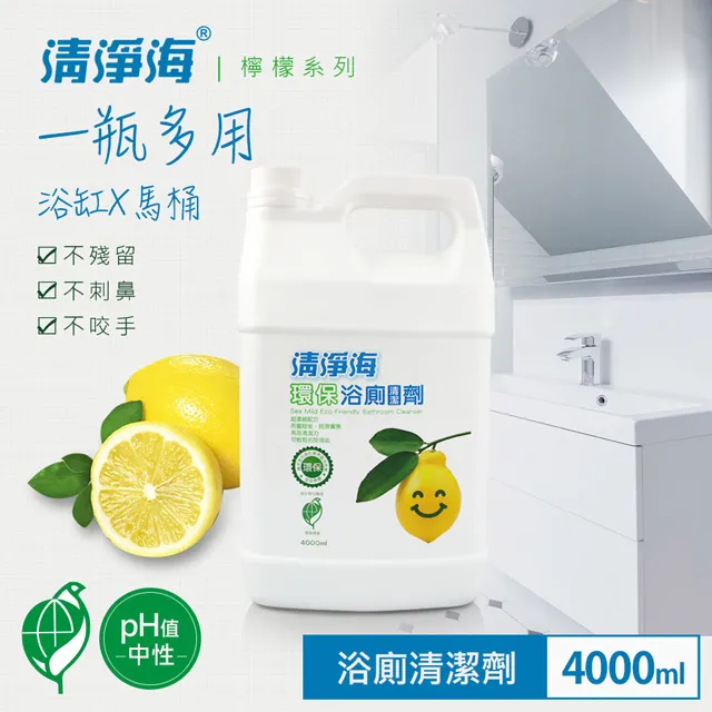 [清淨海]環保浴廁清潔劑4000g/4瓶/箱 [箱購]