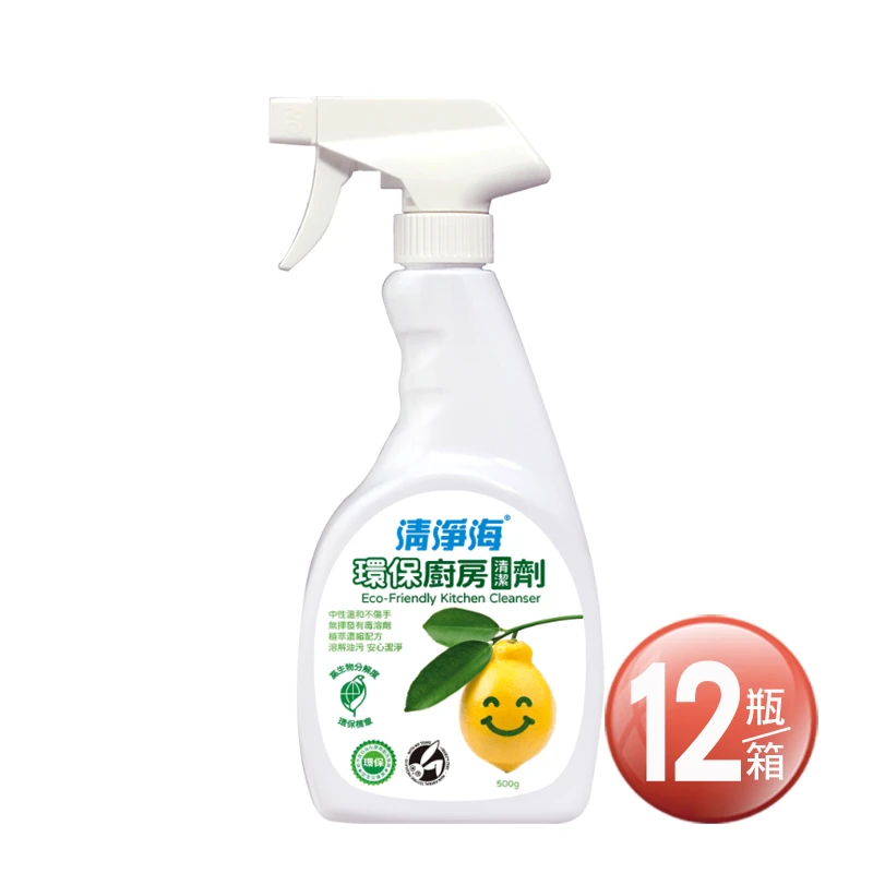 [清淨海]環保廚房清潔劑500g/12瓶/箱 [箱購]