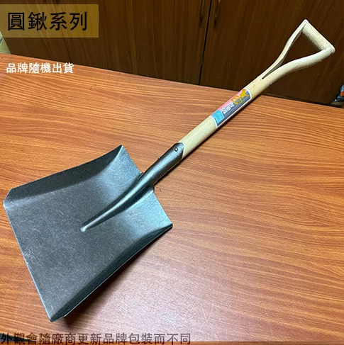 木柄方型圓鍬