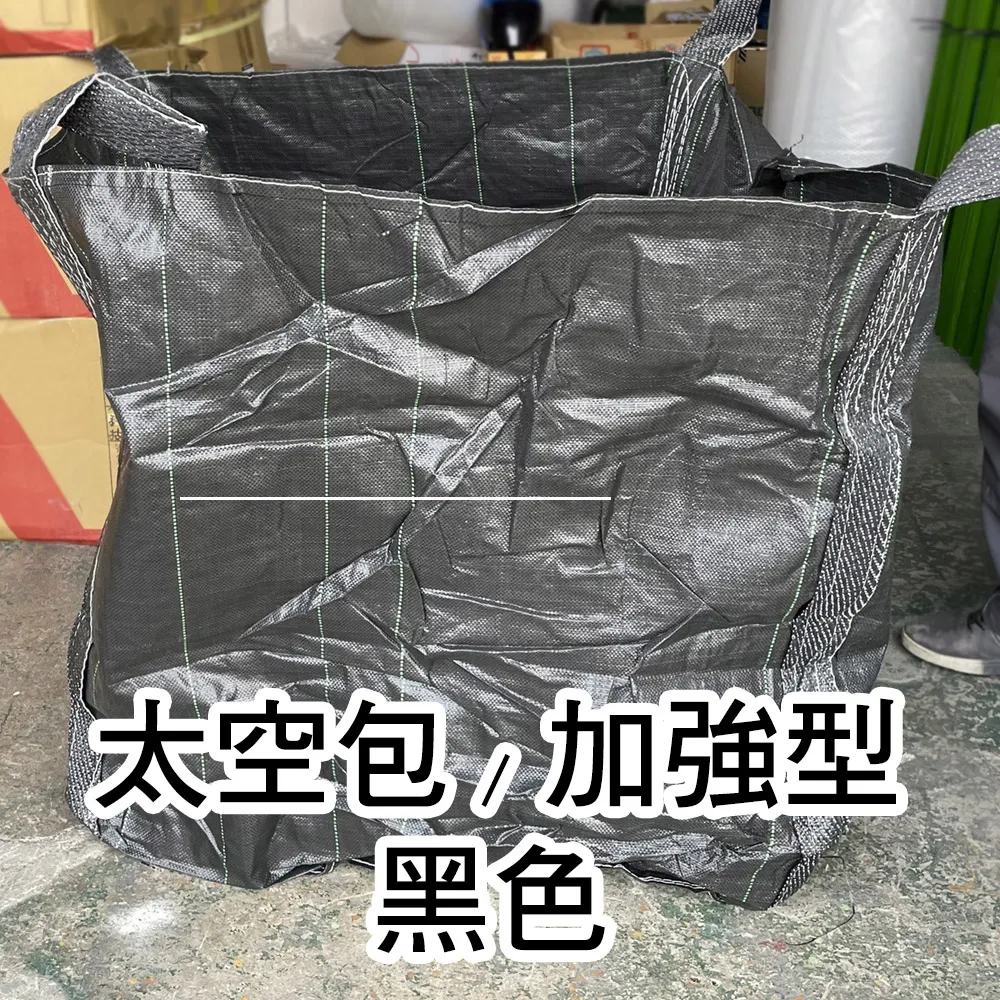 太空包/加強型-黑