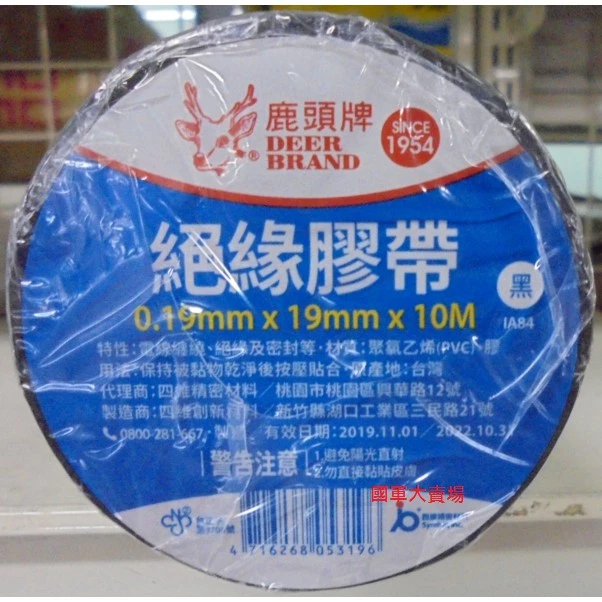 電器膠帶 0.19mmx19mmx10M-黑/10入