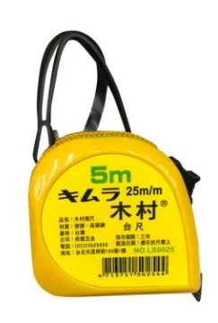 捲尺-台尺 5M*19mm