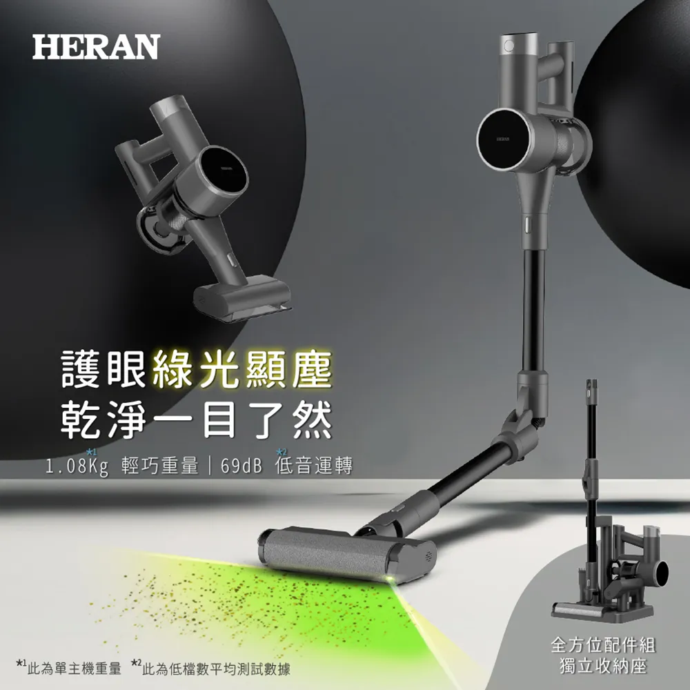 [禾聯]無線吸塵器HVC-22PVG70