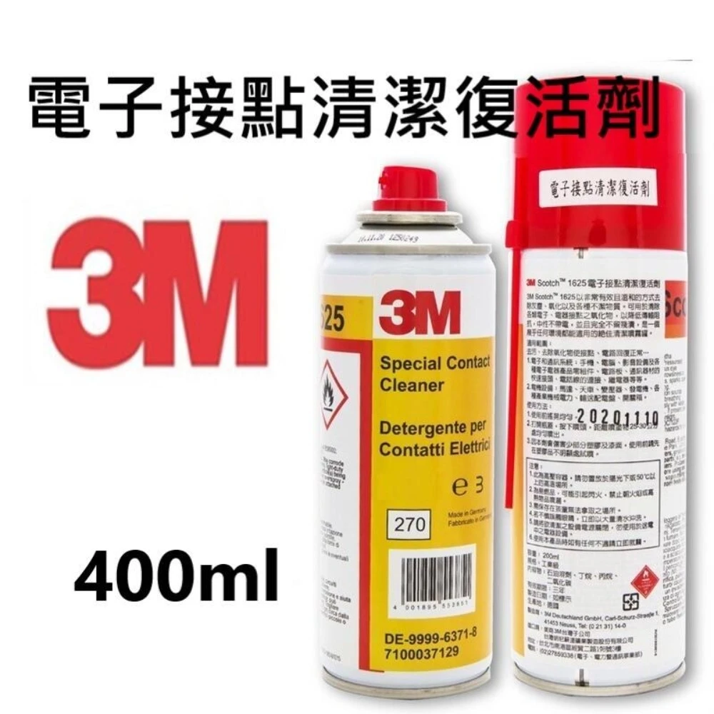 [3M]電子接點清潔復活劑 400ml