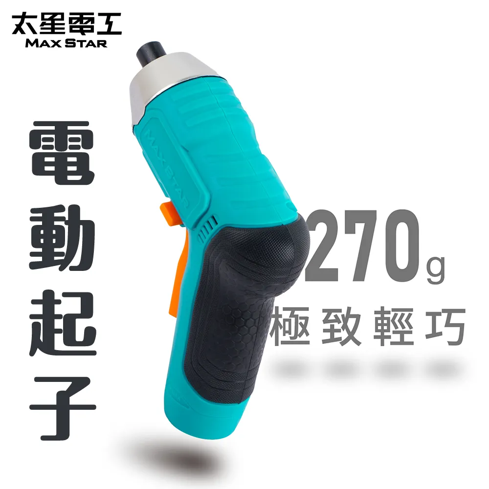 [太星] 3.6V電動起子/USB充電式