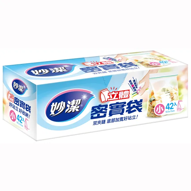 [妙潔]立體密實袋42入-小