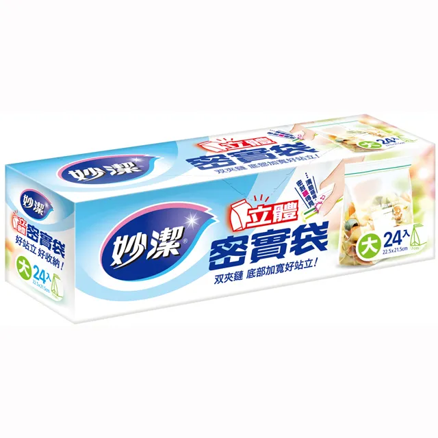 [妙潔]立體密實袋24入-大