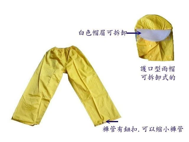 兩截式雨衣-黃底銀條