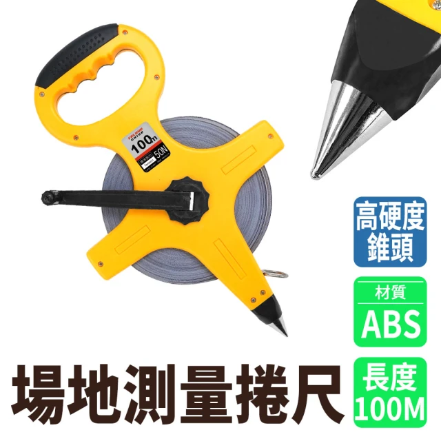 手提布尺 100米