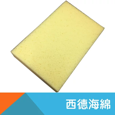 西德海綿 45入/包