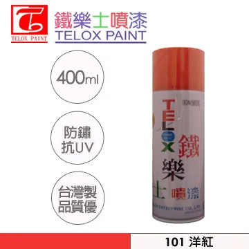 [鐵樂士]噴漆 400cc/101洋紅/108嫩黃/140嫩綠/124銀