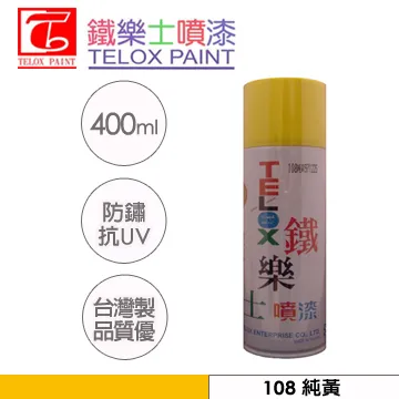 [鐵樂士]噴漆 400cc/101洋紅/108嫩黃/140嫩綠/124銀