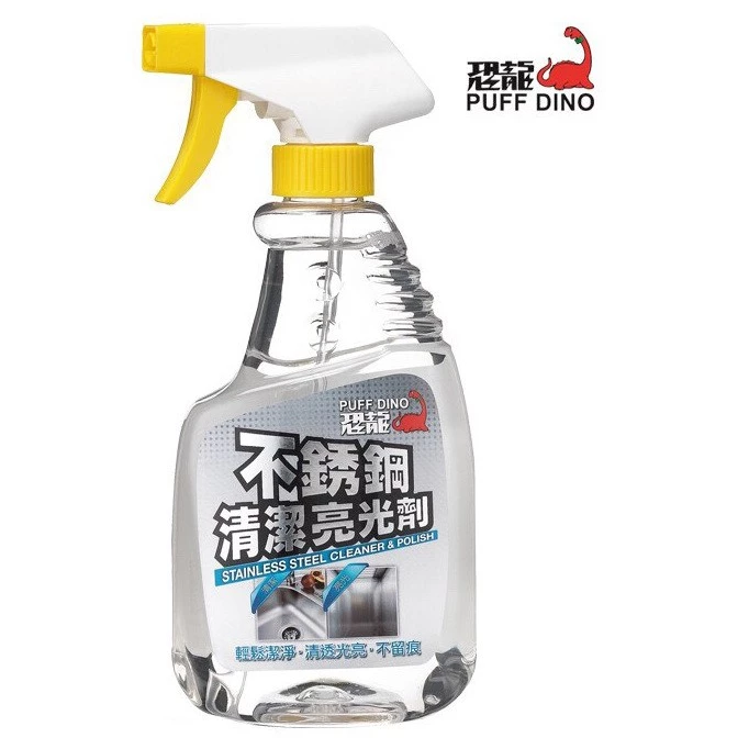 [恐龍]不鏽鋼清潔亮光劑 500ML
