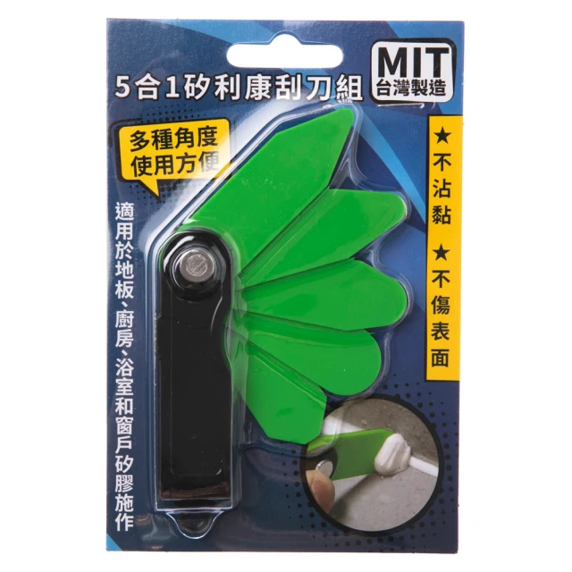 矽利康刮刀組