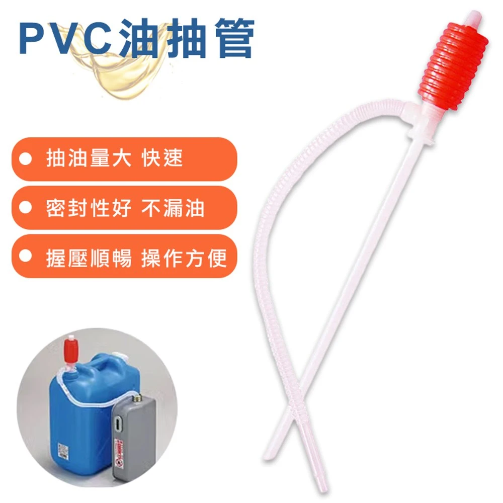 抽油器(PVC)-小型、中型