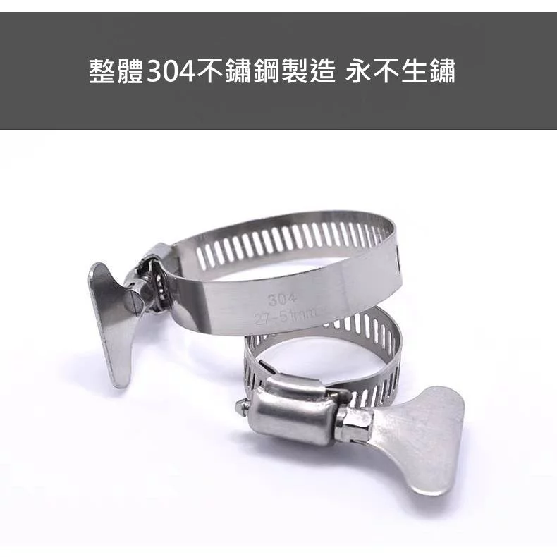 管束-蝴蝶手轉式-多規格可選擇