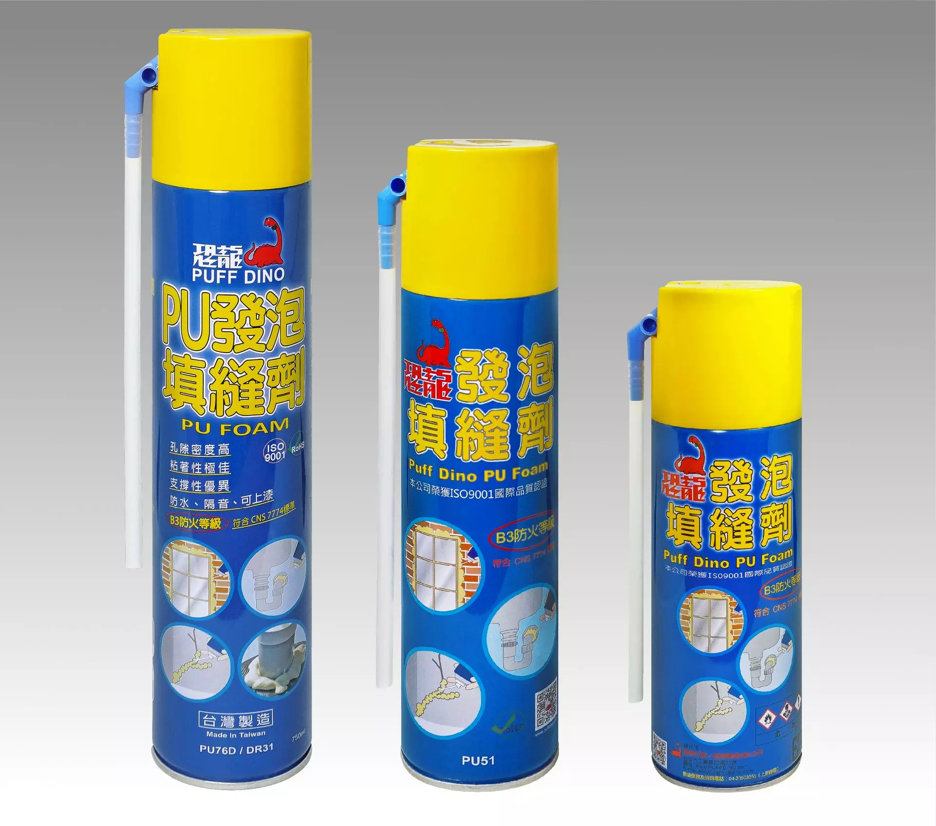 [恐龍]發泡填縫劑340ml、500ml、750ml