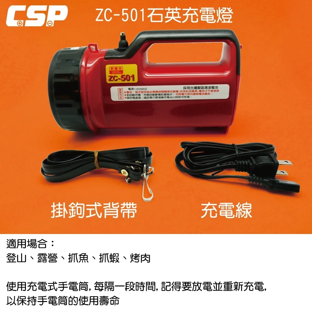 全自動充電式手提燈
