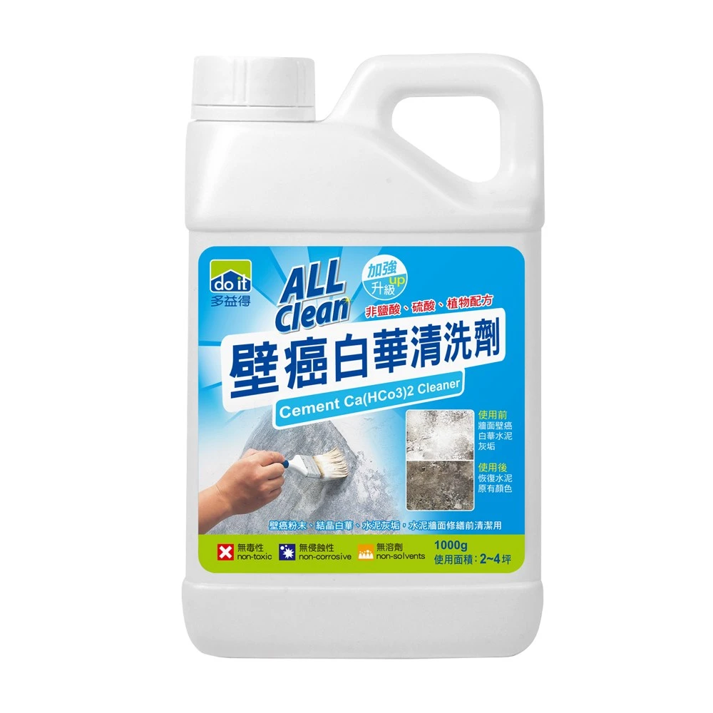壁癌白華清洗劑 1公升