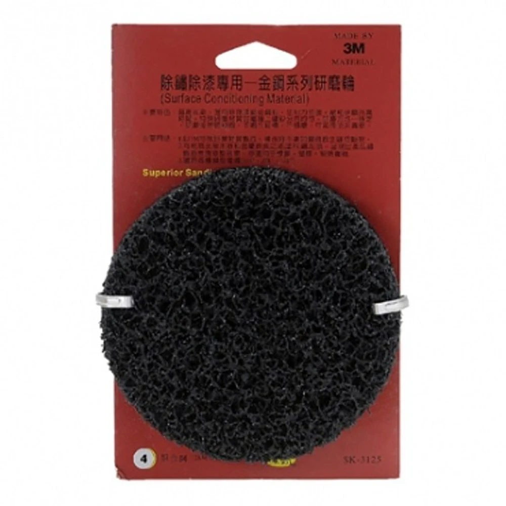 研磨輪-除漆除繡用 4吋