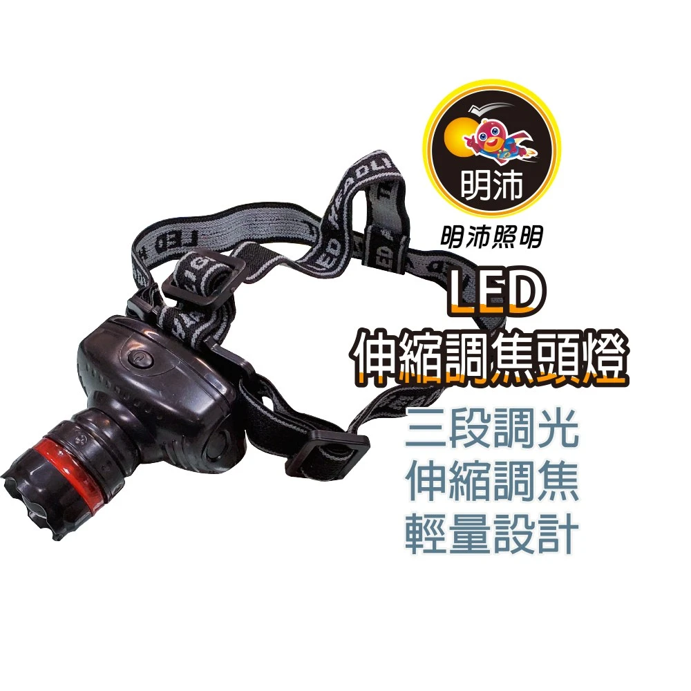 工作頭燈(LED)-多功能