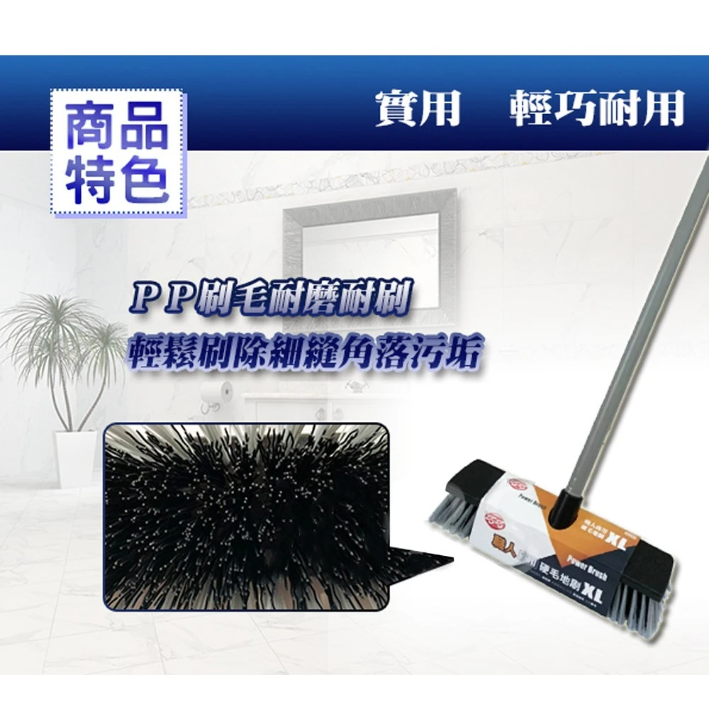巧巧鋼柄地刷
