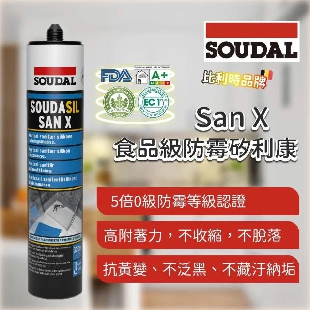 [Soudal]San X中性防霉矽利康 300ml