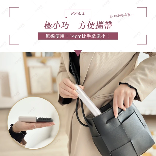 [小泉成器]mini瀏海梳