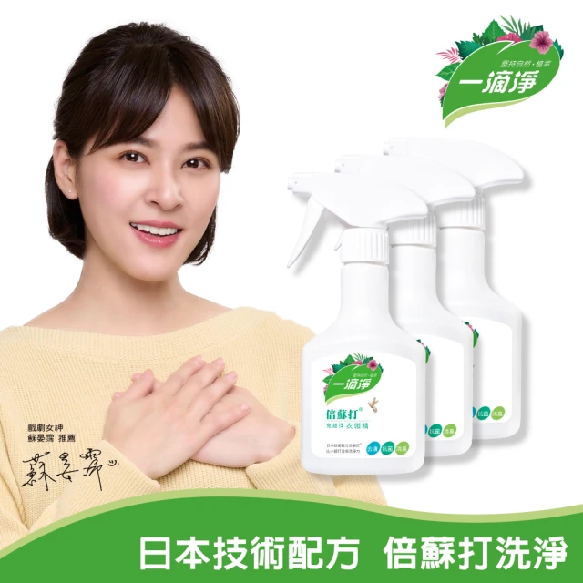 [一滴淨]倍蘇打免搓揉衣領精 400ml