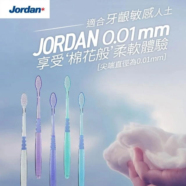 [Jordan]超纖細迷你頭牙刷(超軟毛) 顏色隨機出貨