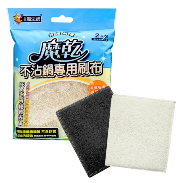 [魔乾] 不沾鍋專業刷布 2入