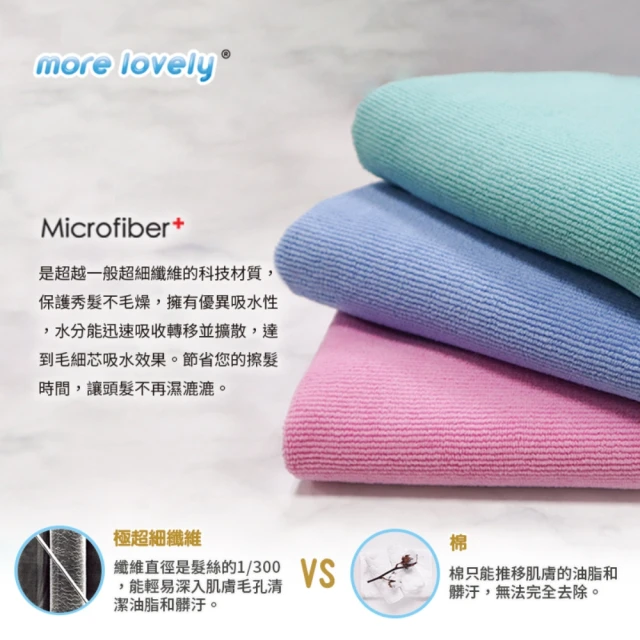[more lovely] 吸水大毛巾 75*150cm(顏色隨機)