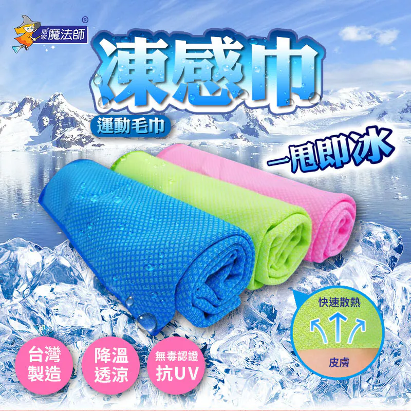 [more lovely] 動感運動毛巾 29*80cm